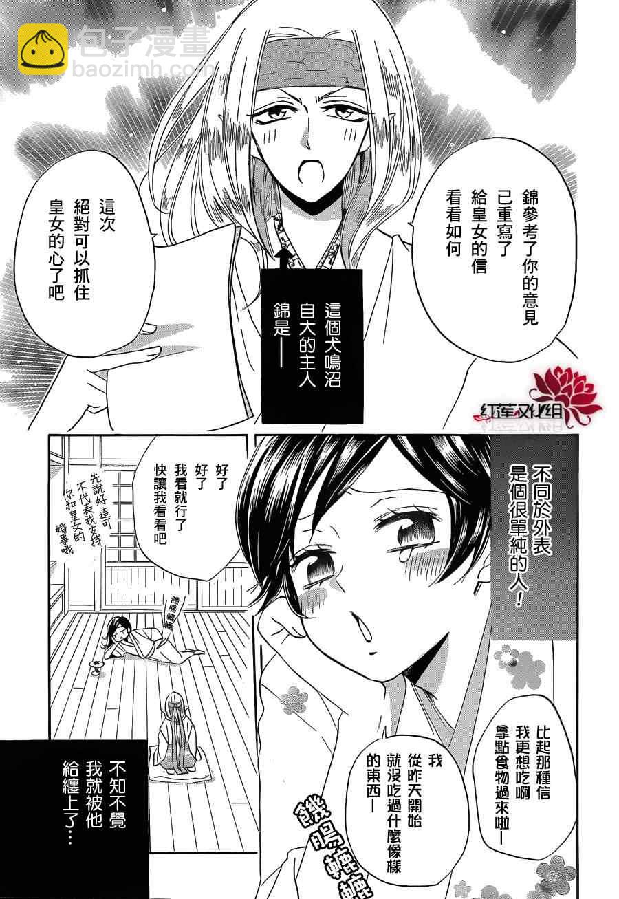 第72话5