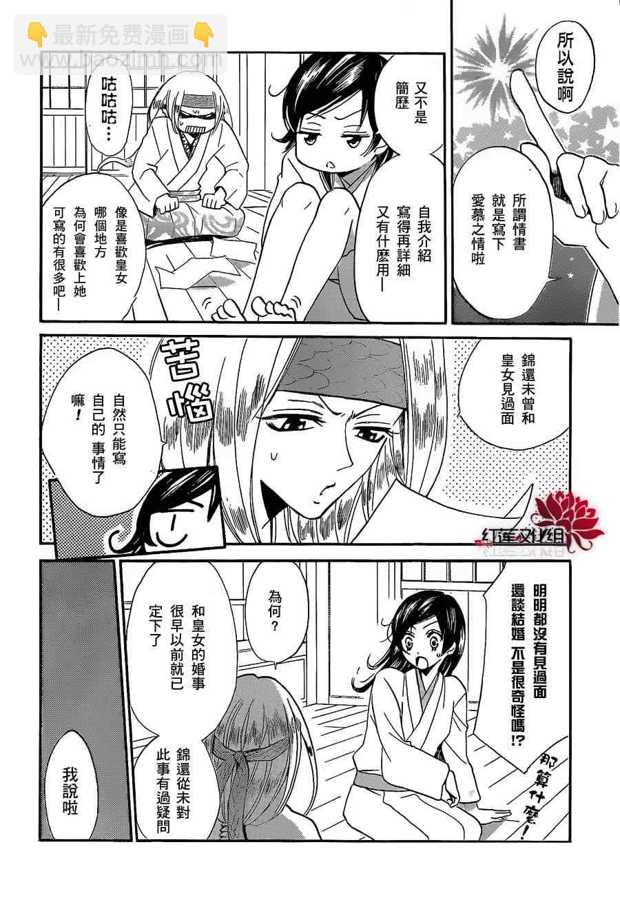 第72话6