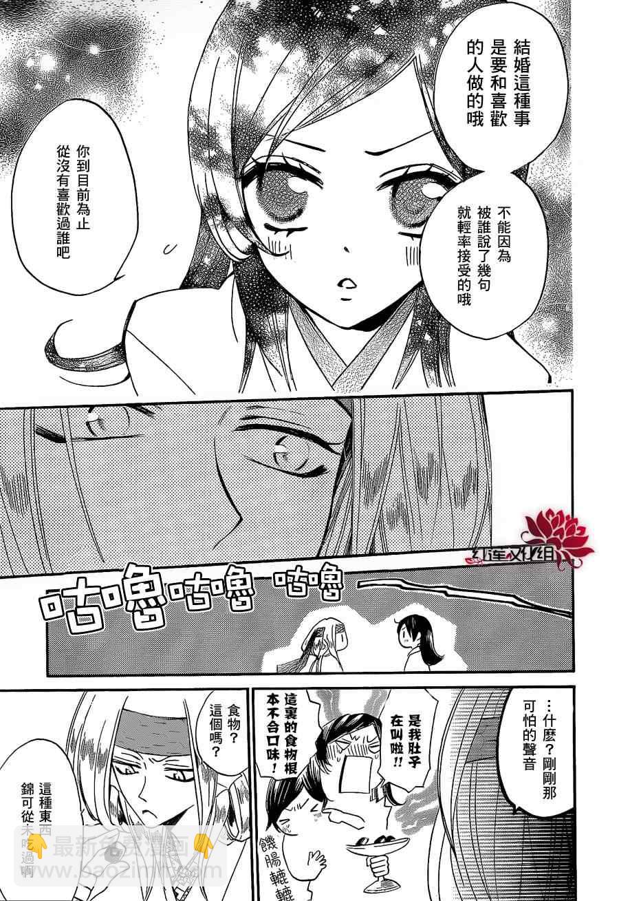 第72话7