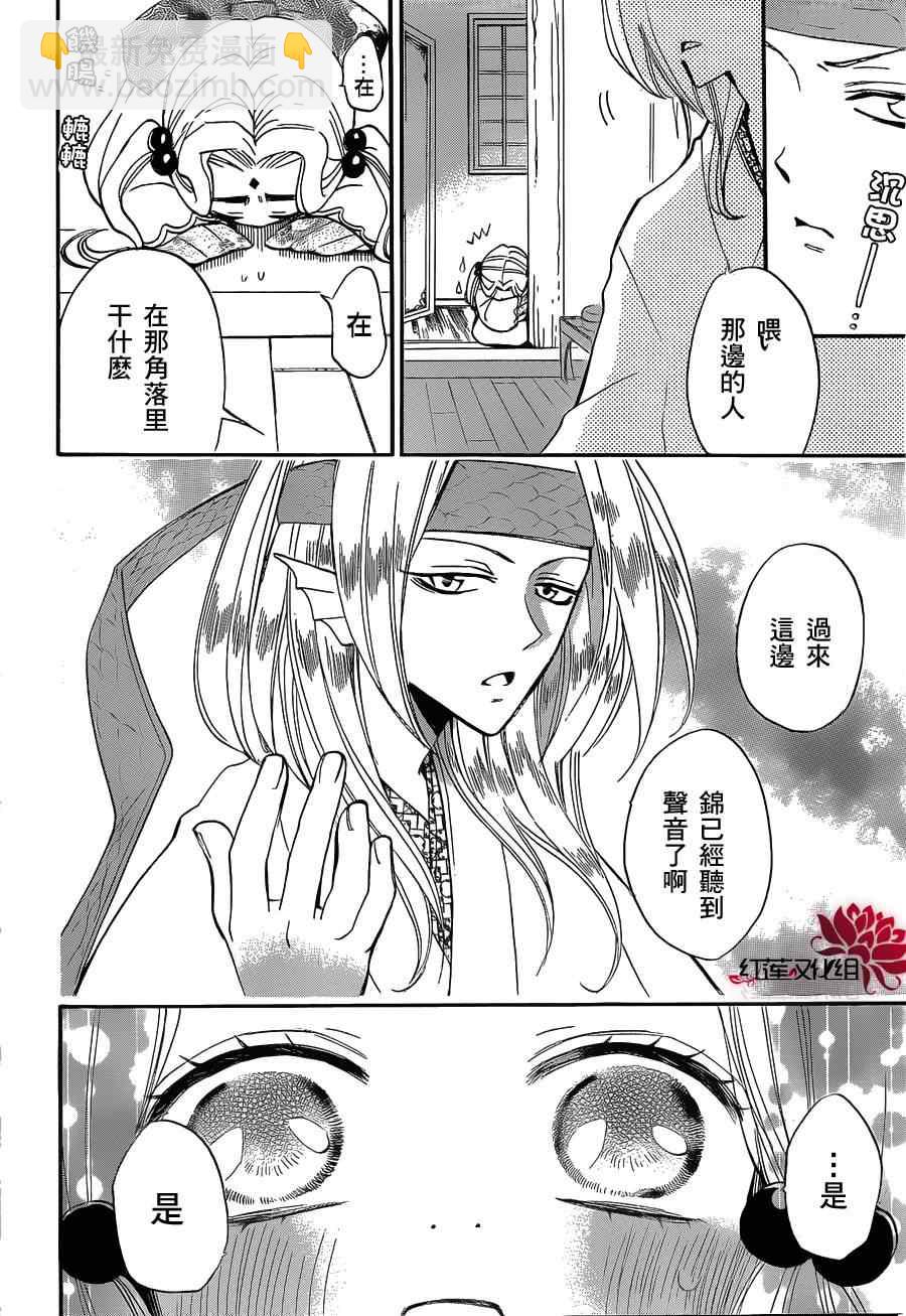 第72话8