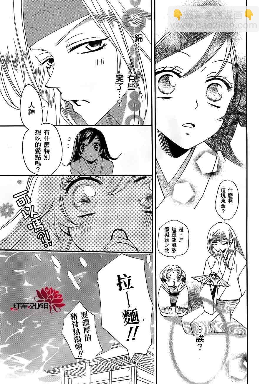 第72话9