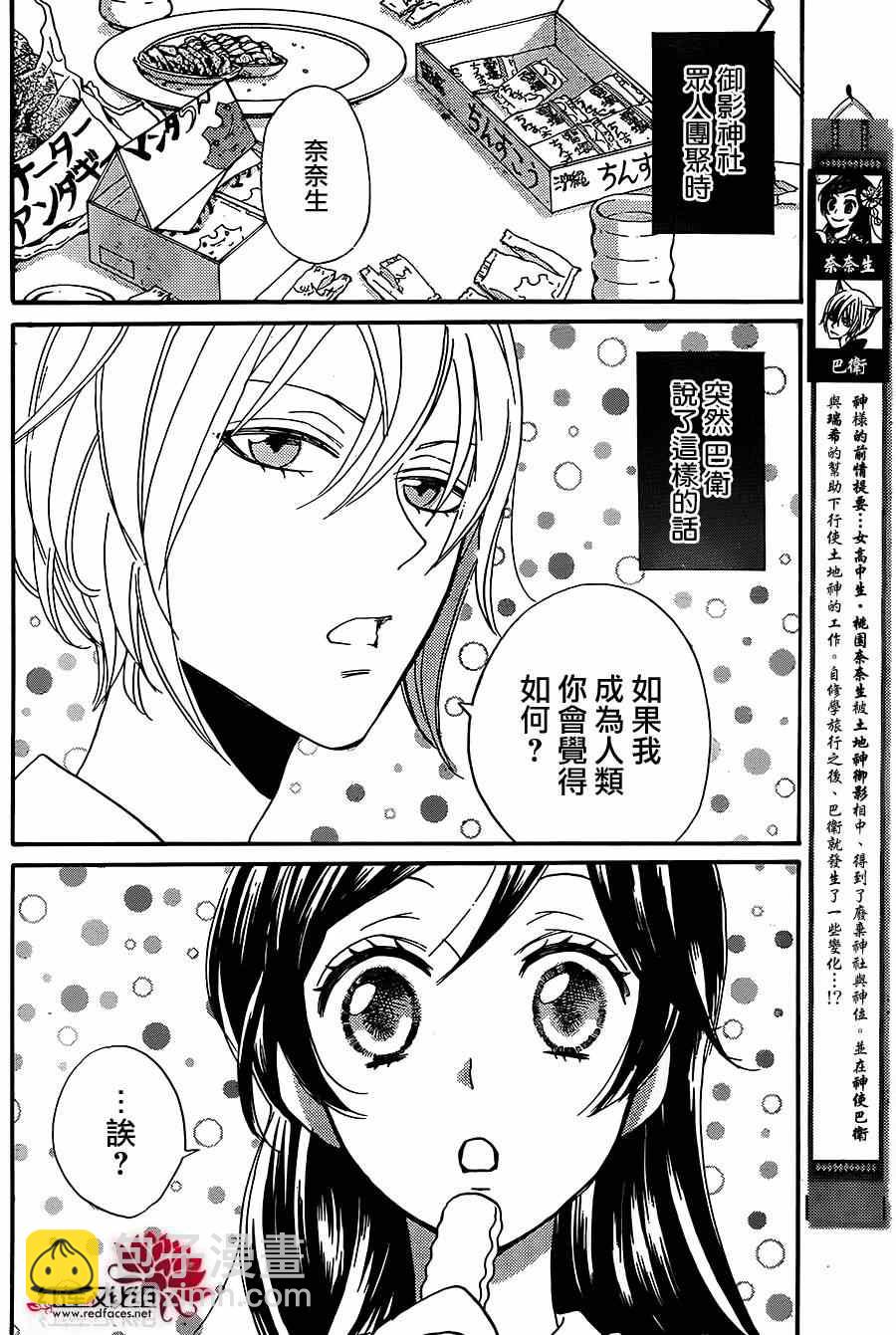 第116话1