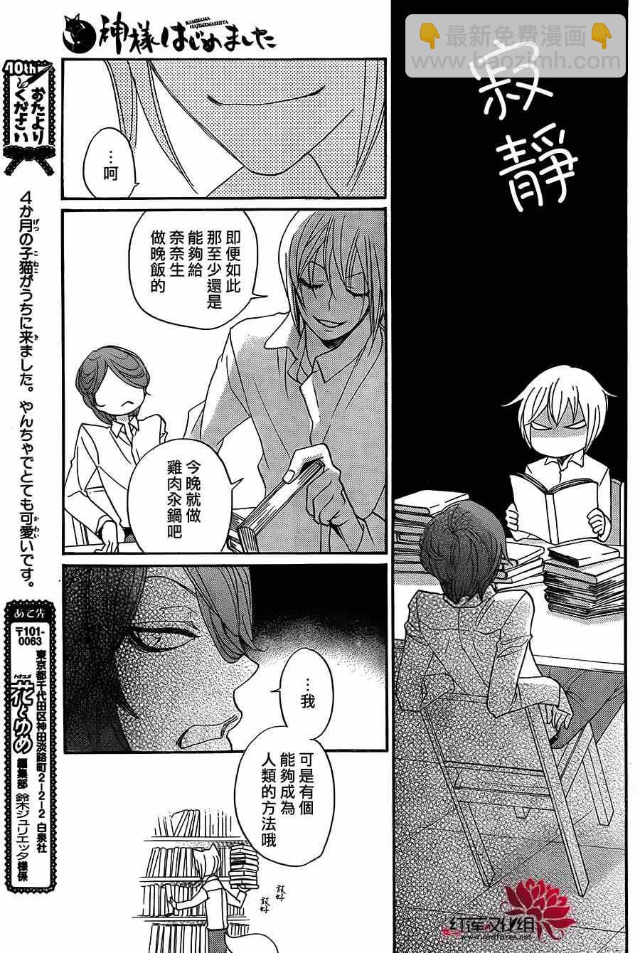 第116话14