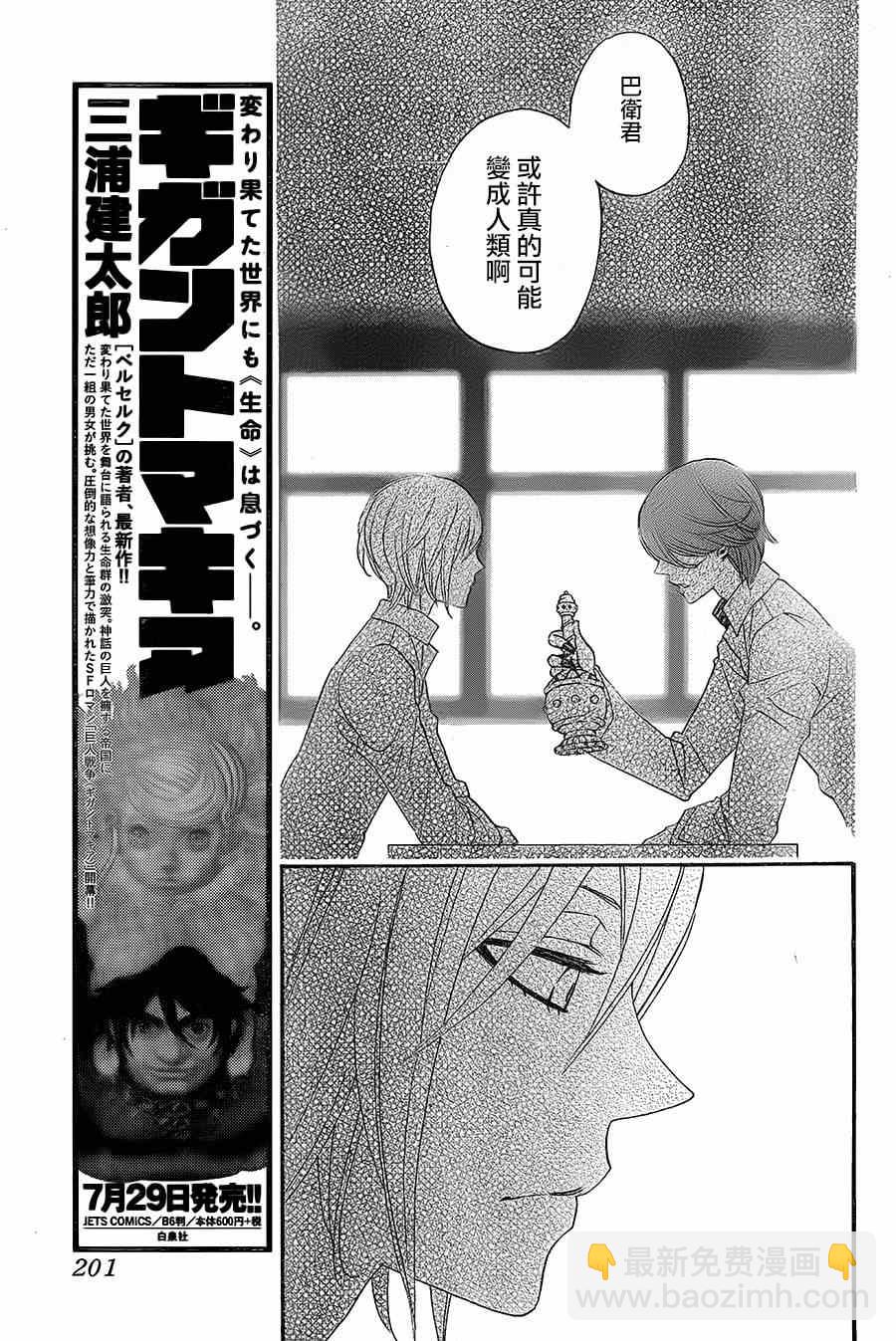 第116话20