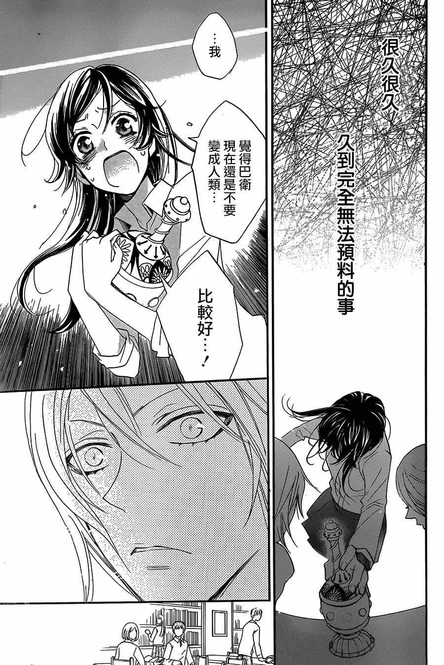第116话22