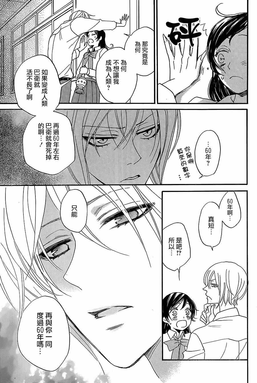 第116话24
