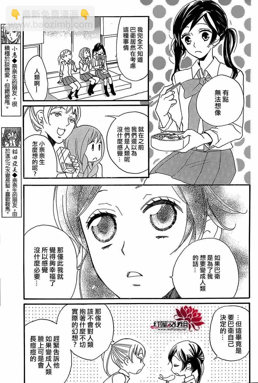 第116话4
