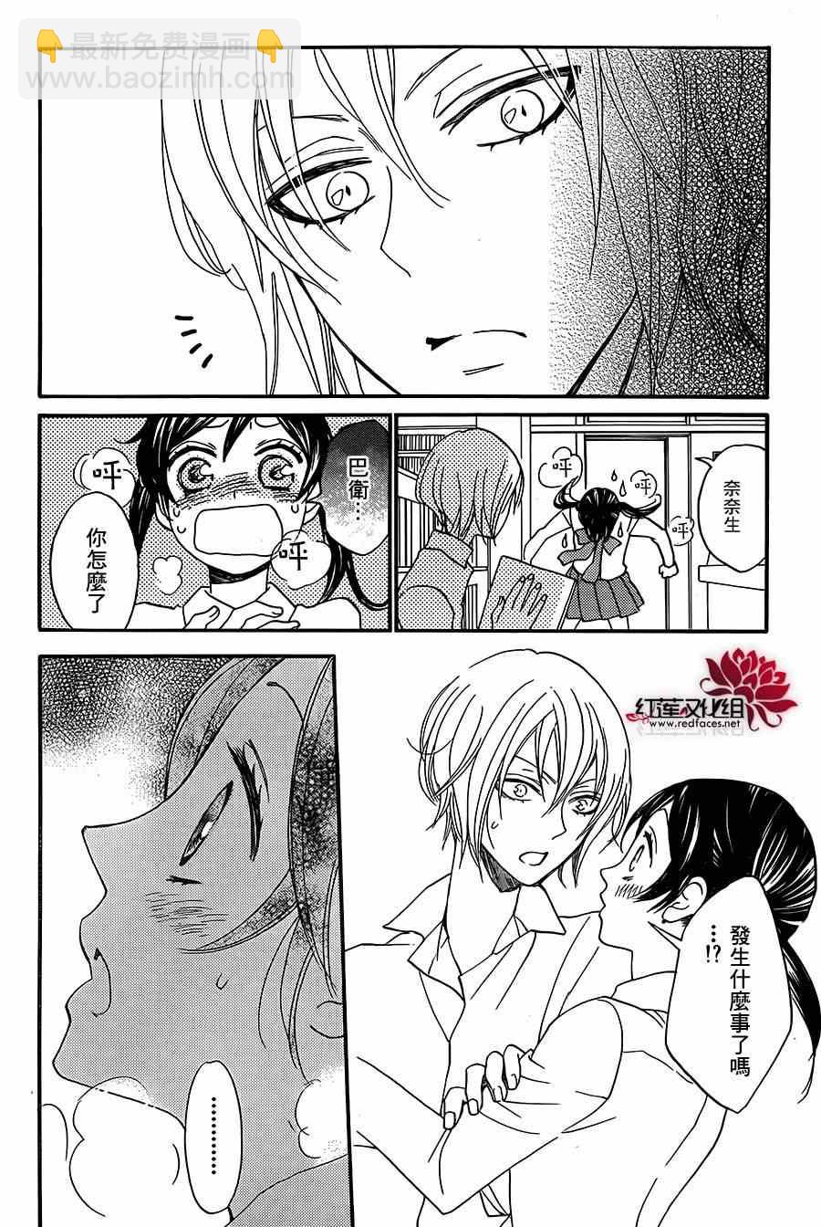 第116话7