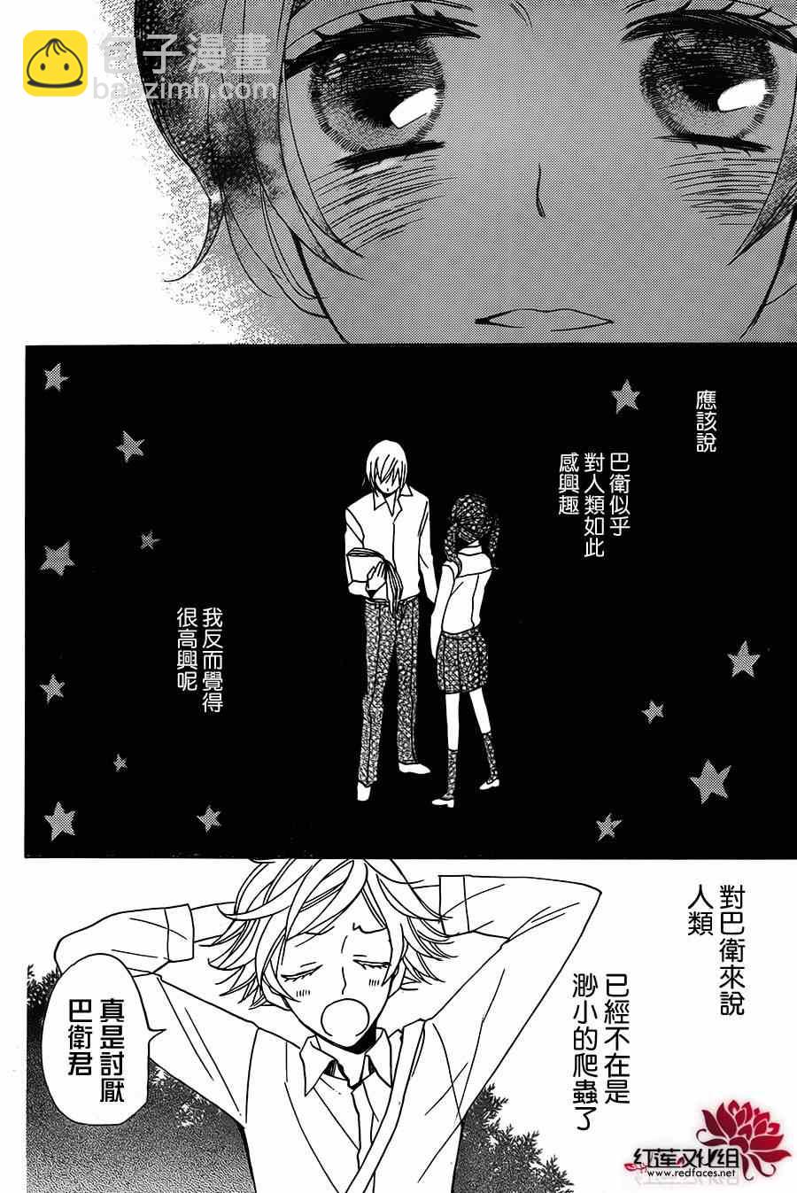 第116话9