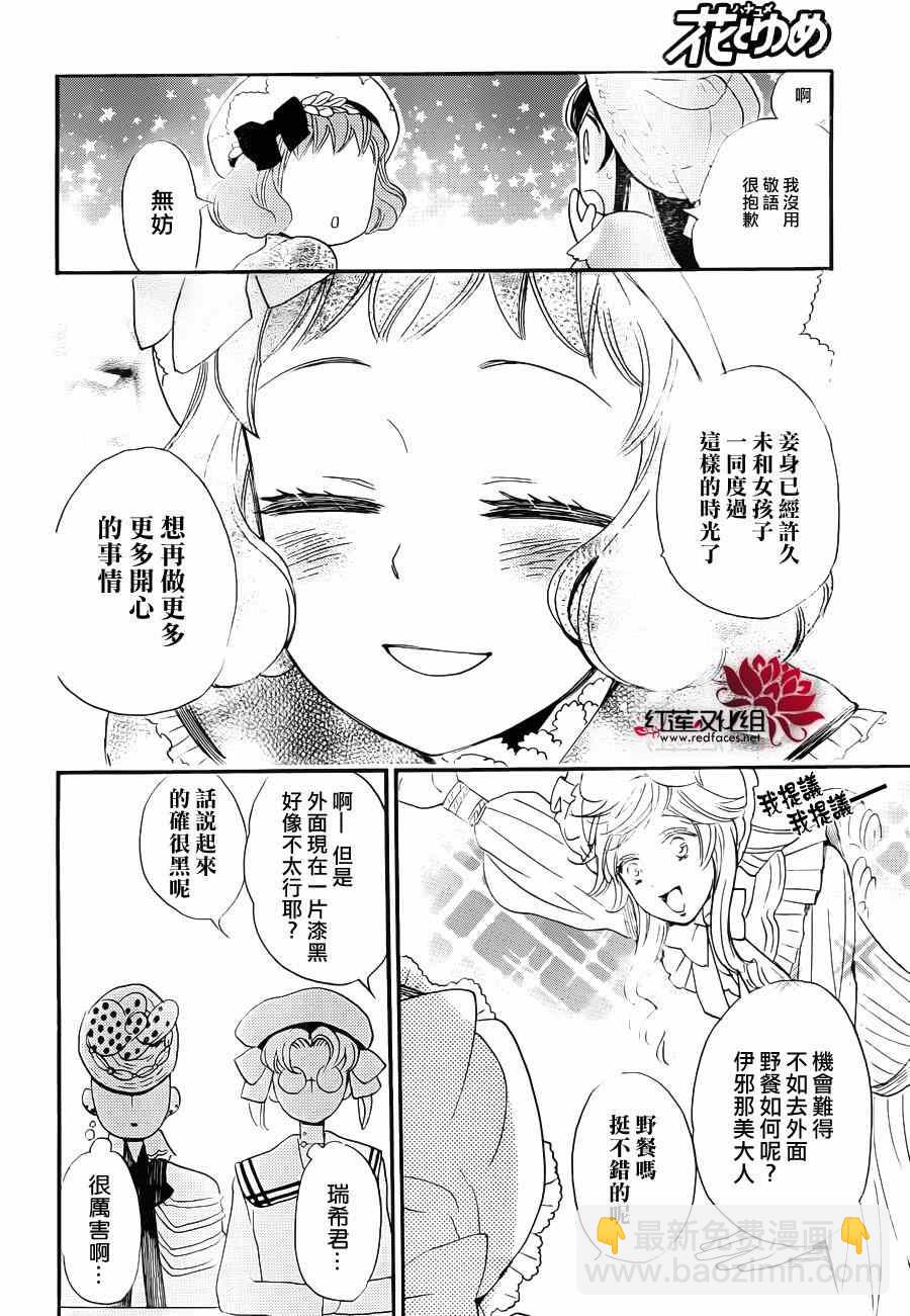 第128话21