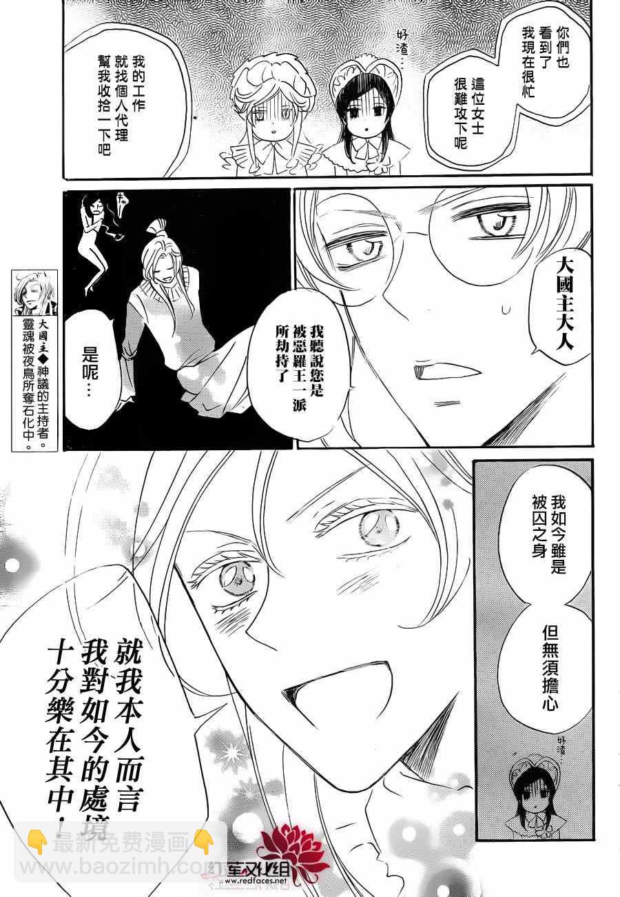 第128话28