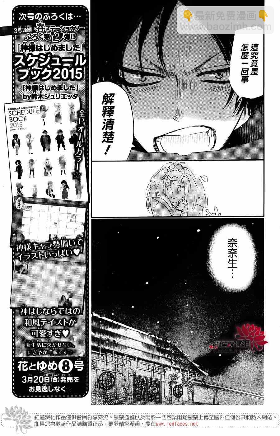 第128话8