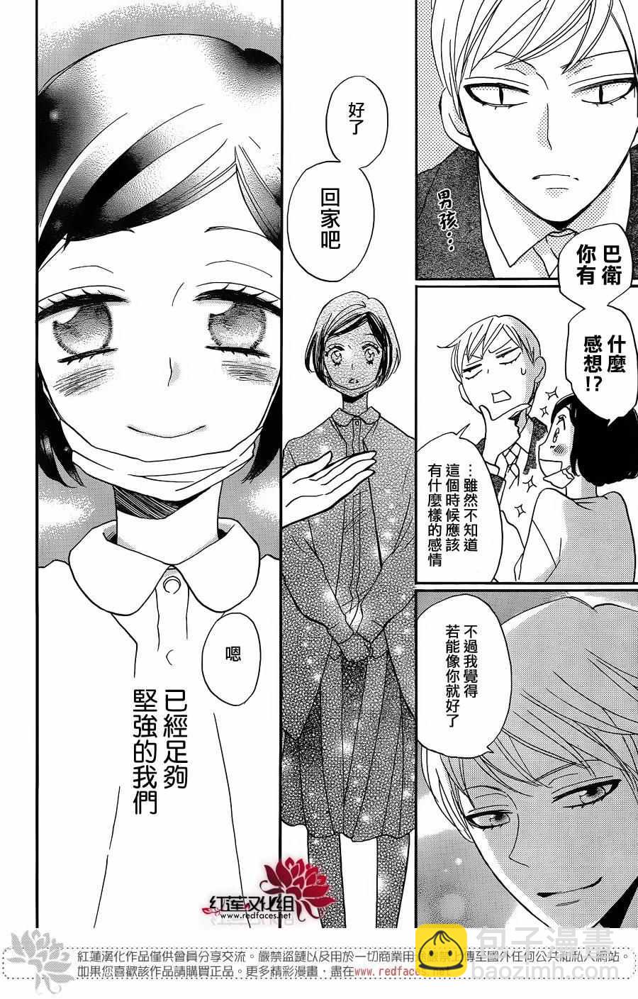 第149话30