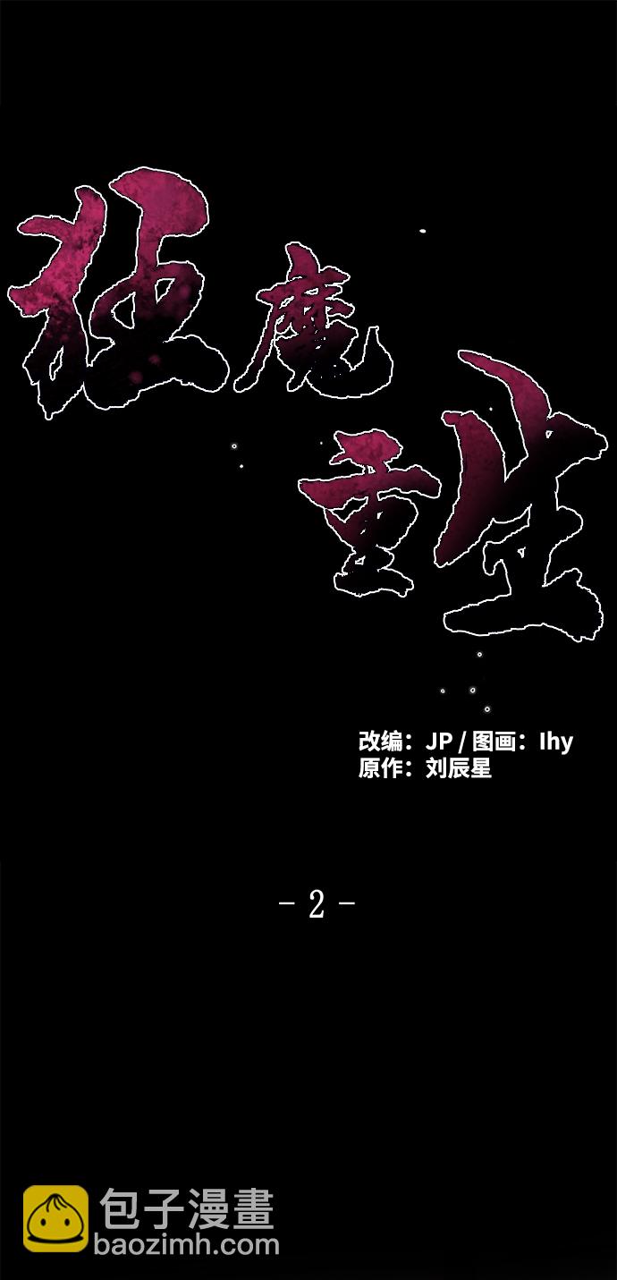第2话1
