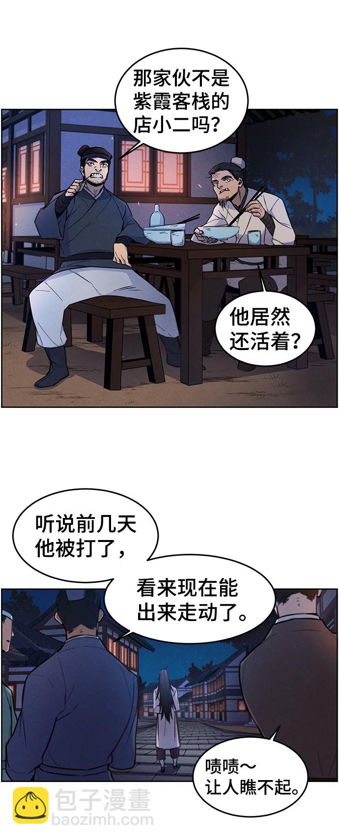 第2话34