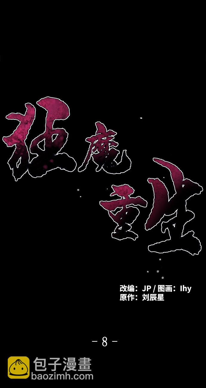 第8话1