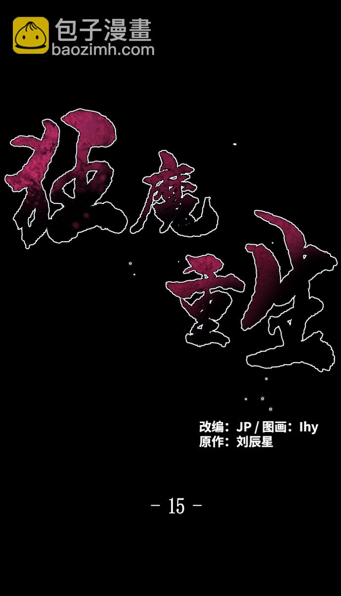 第15话1