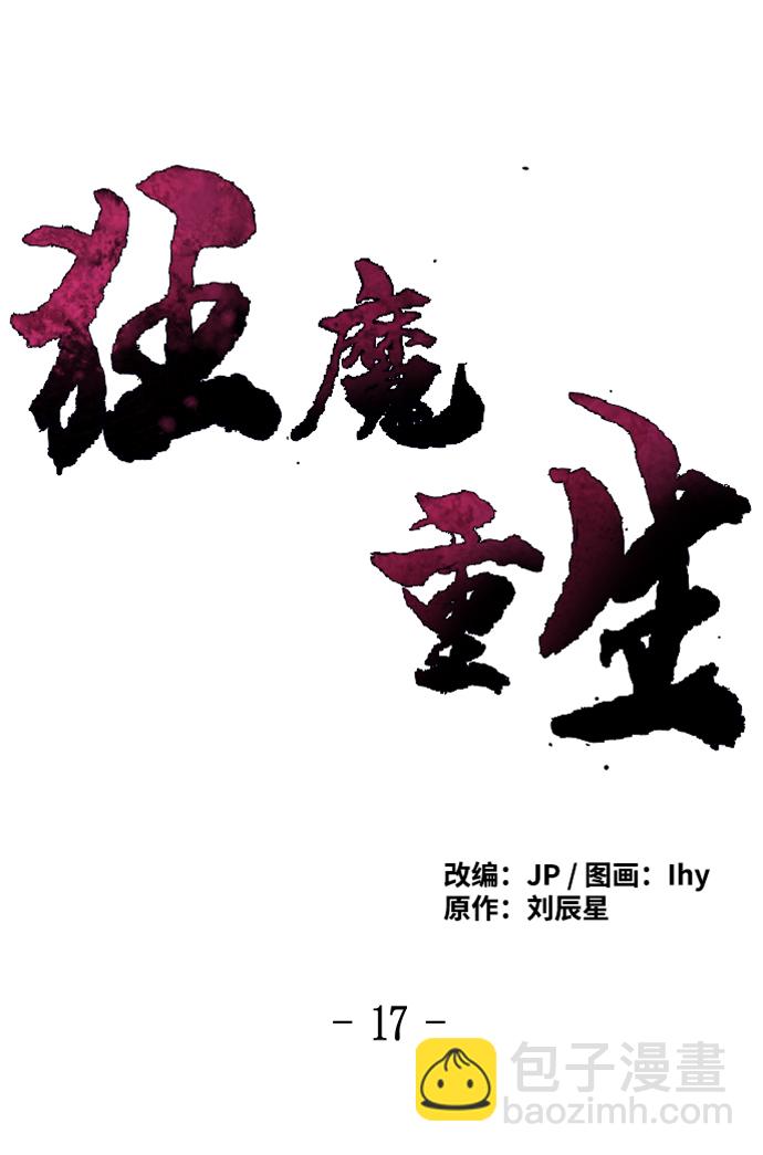 第17话29