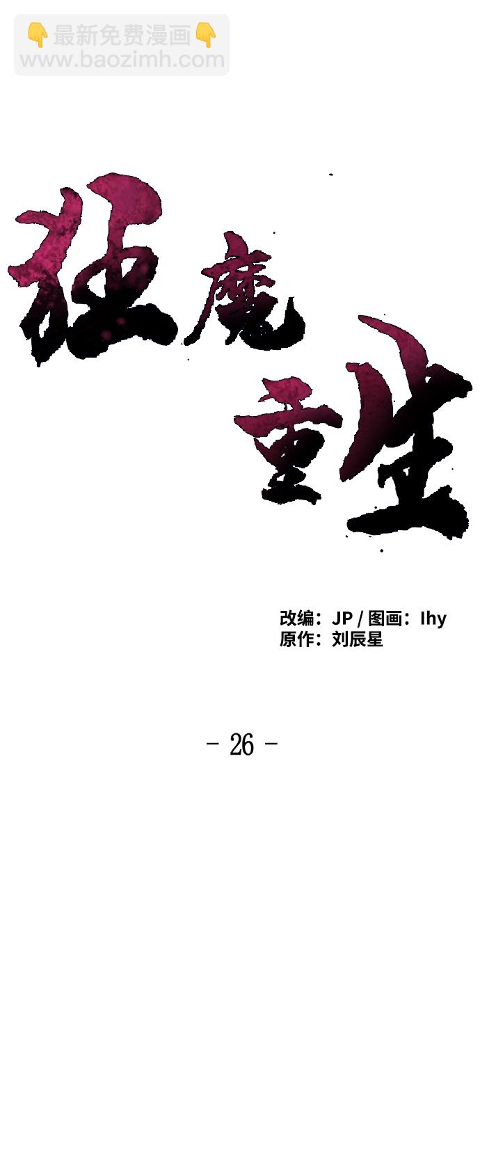 第26话13