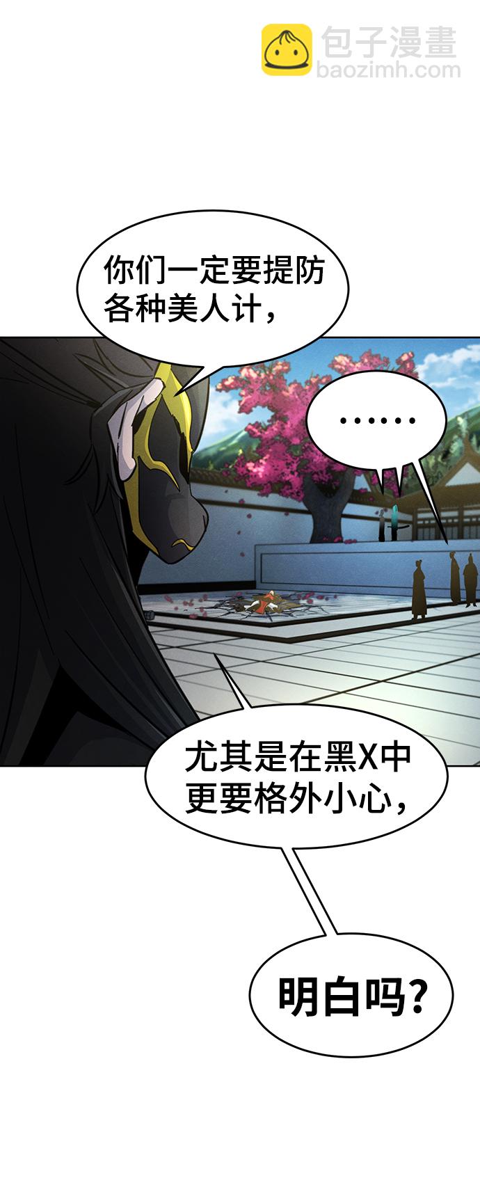 第26话86