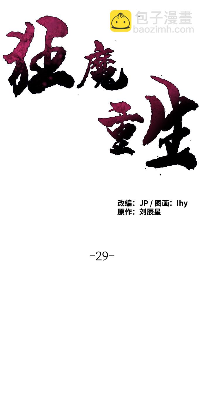 第29话20