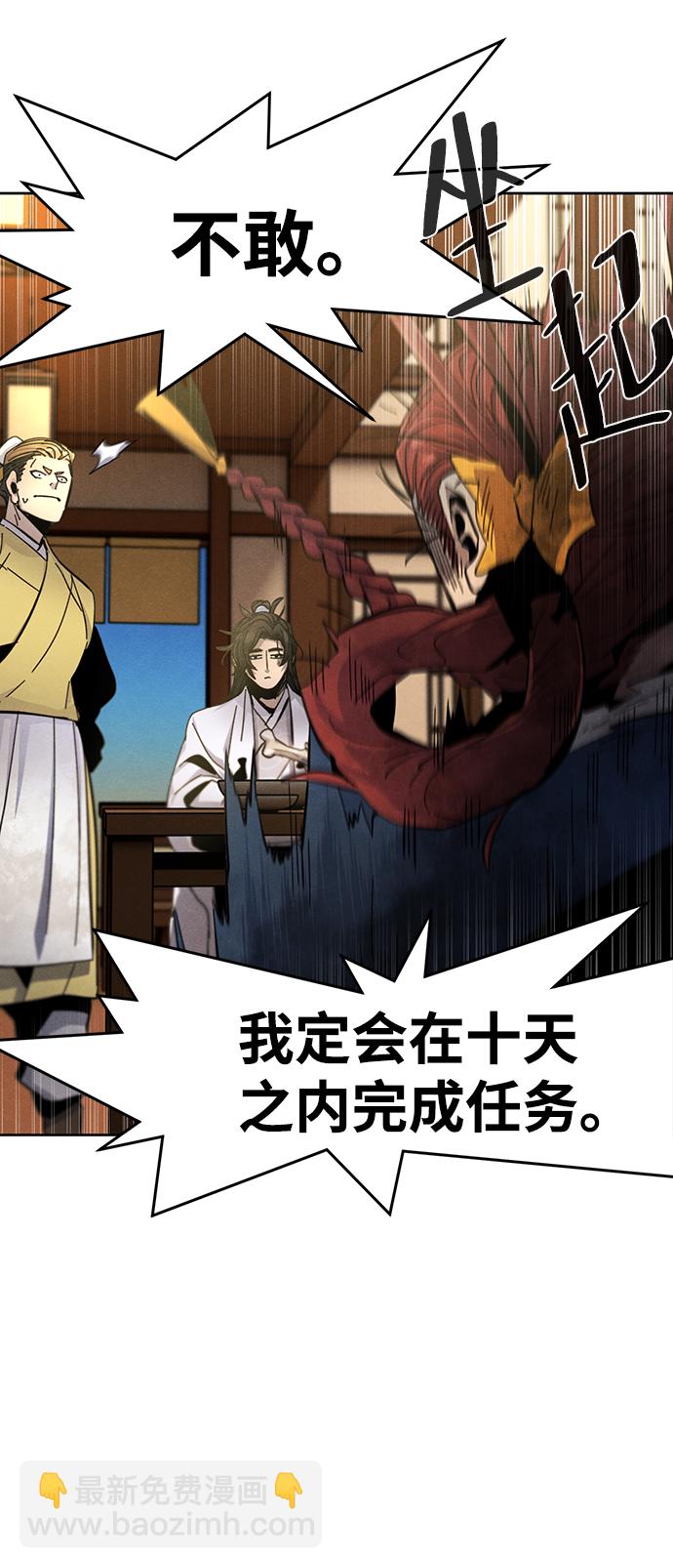 第29话9