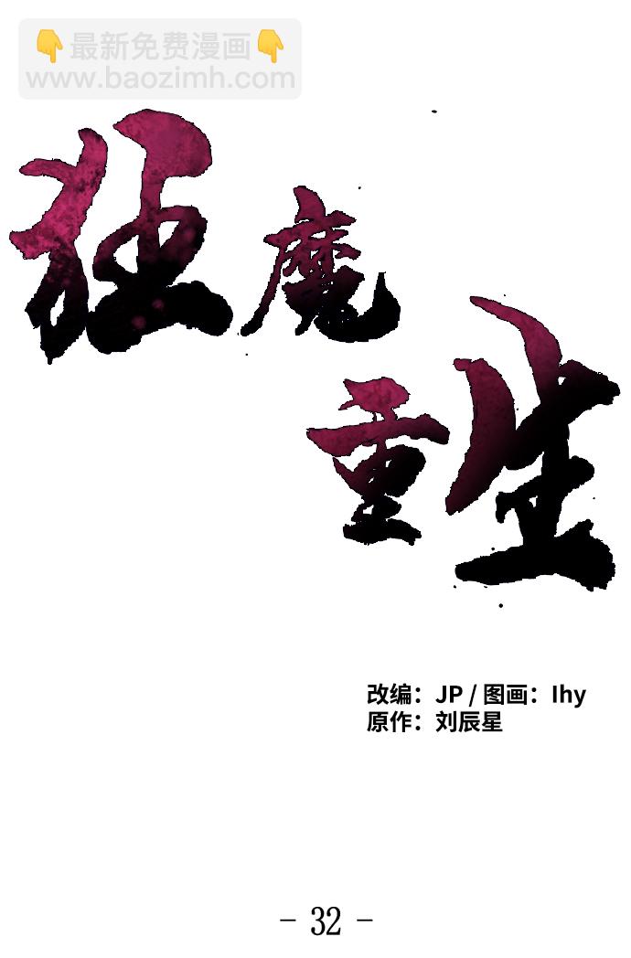 第32话1