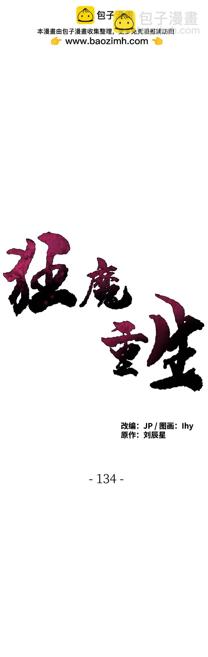 第134话1