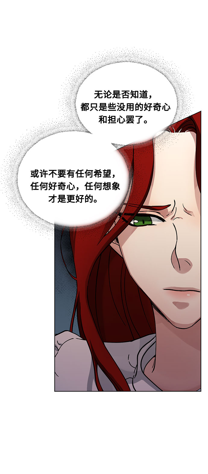 第9话 台风眼11