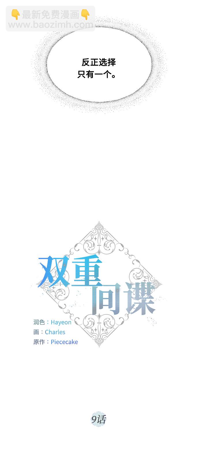 第9话 台风眼24
