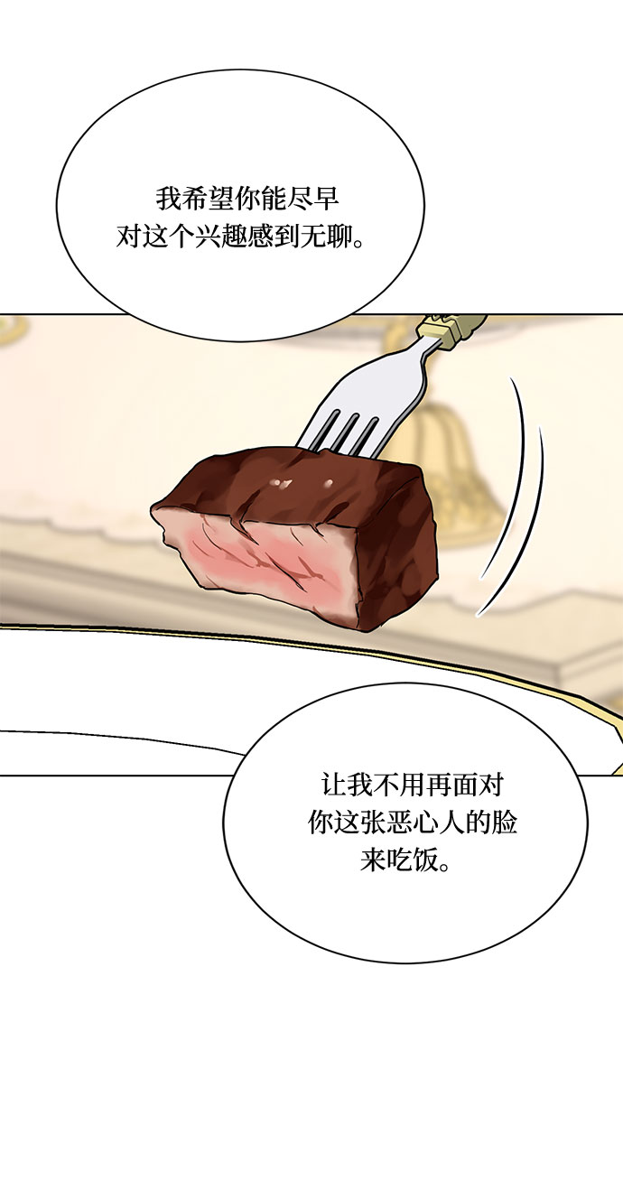 第9话 台风眼32