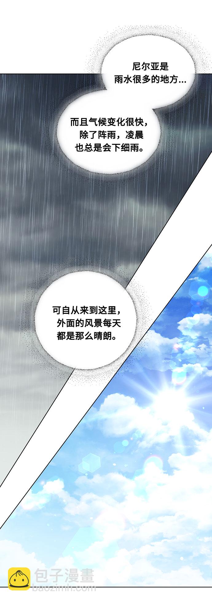 第9话 台风眼8