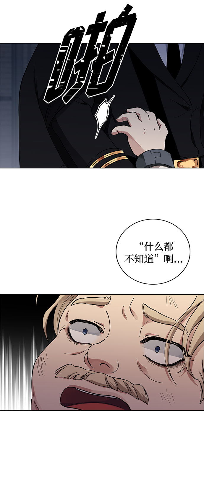 第13话 多彻的狗，威廉多勒夫的狗（1）11