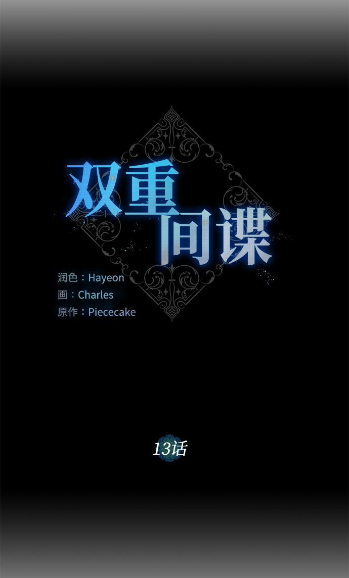 第13话 多彻的狗，威廉多勒夫的狗（1）39