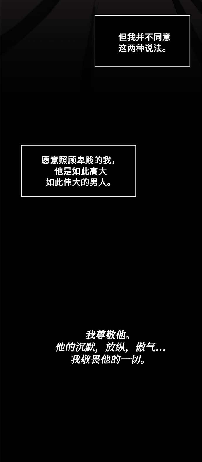 第13话 多彻的狗，威廉多勒夫的狗（1）70
