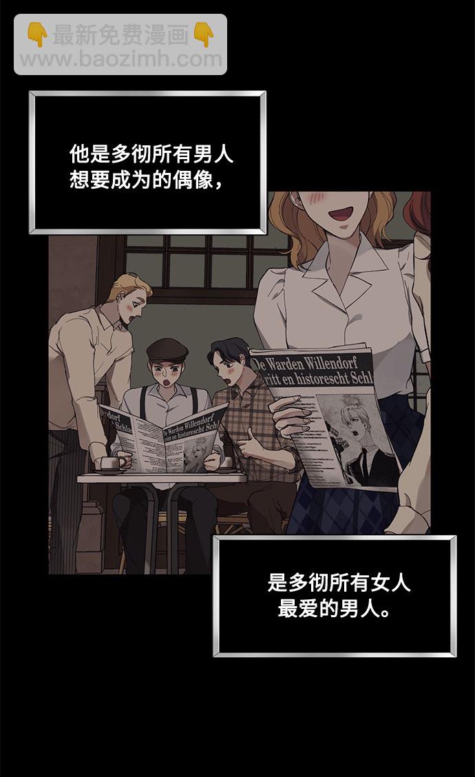 第14话 多彻的狗，威廉多勒夫的狗（2）11