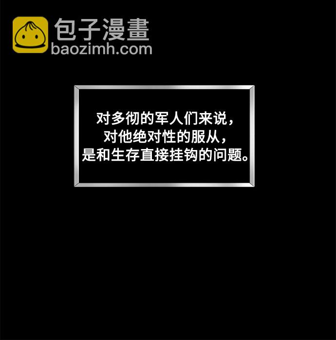第14话 多彻的狗，威廉多勒夫的狗（2）13
