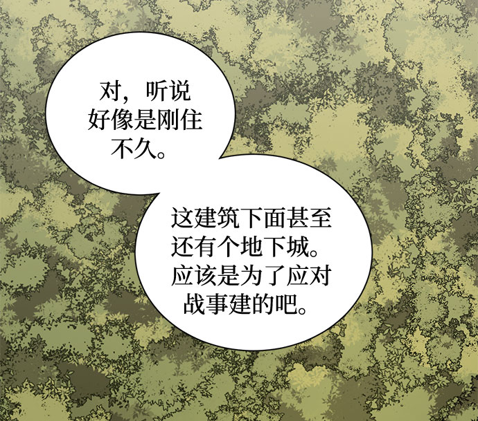 第14话 多彻的狗，威廉多勒夫的狗（2）2