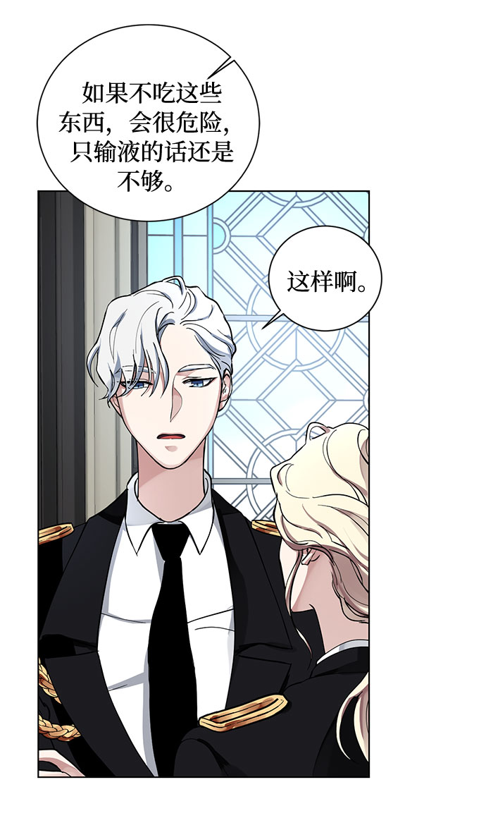 第14话 多彻的狗，威廉多勒夫的狗（2）30