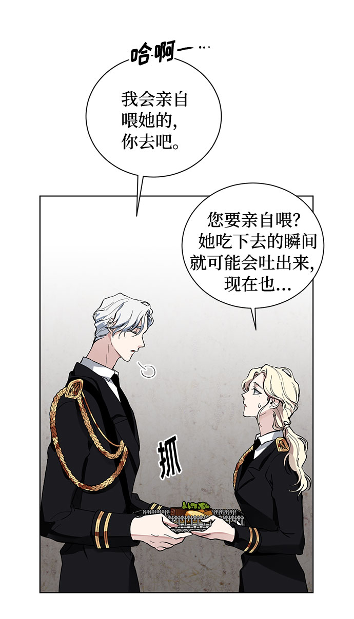 第14话 多彻的狗，威廉多勒夫的狗（2）31