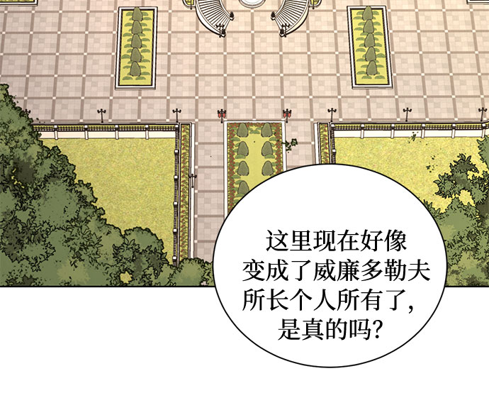 第14话 多彻的狗，威廉多勒夫的狗（2）4