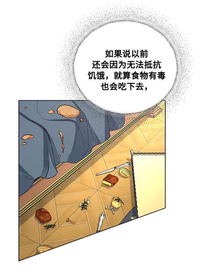 第14话 多彻的狗，威廉多勒夫的狗（2）43
