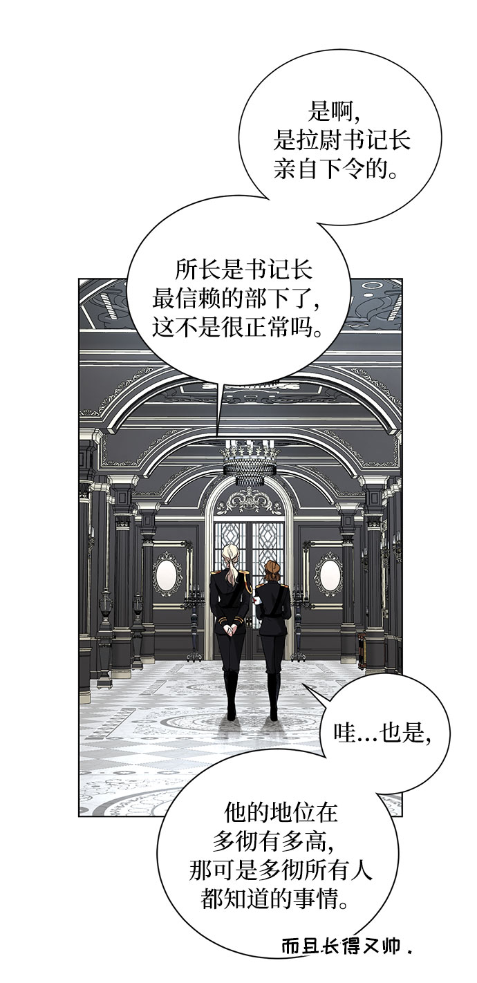 第14话 多彻的狗，威廉多勒夫的狗（2）5