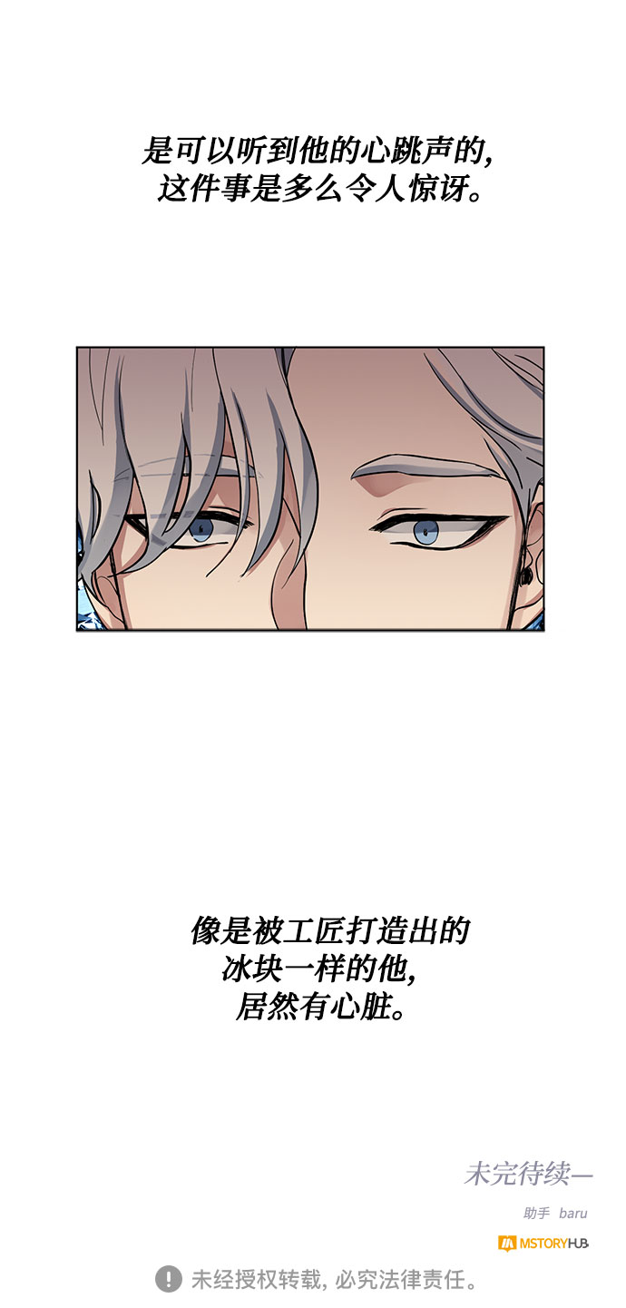 第14话 多彻的狗，威廉多勒夫的狗（2）71