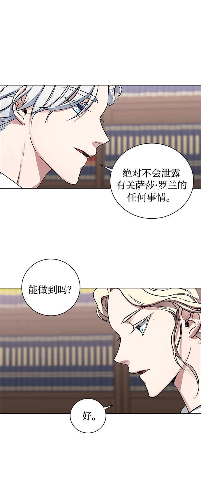 第18话 杀死你的方法（1）14