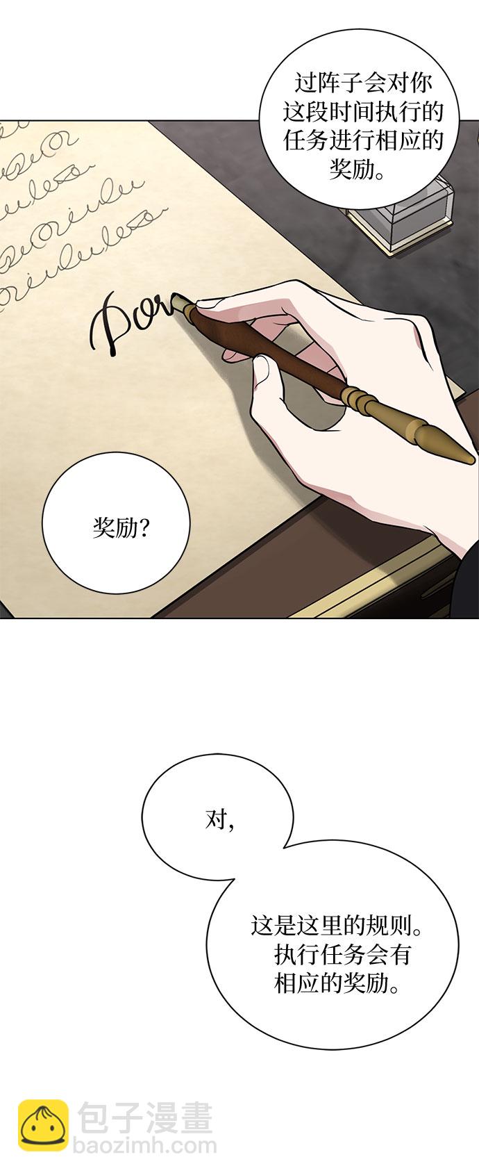第18话 杀死你的方法（1）16