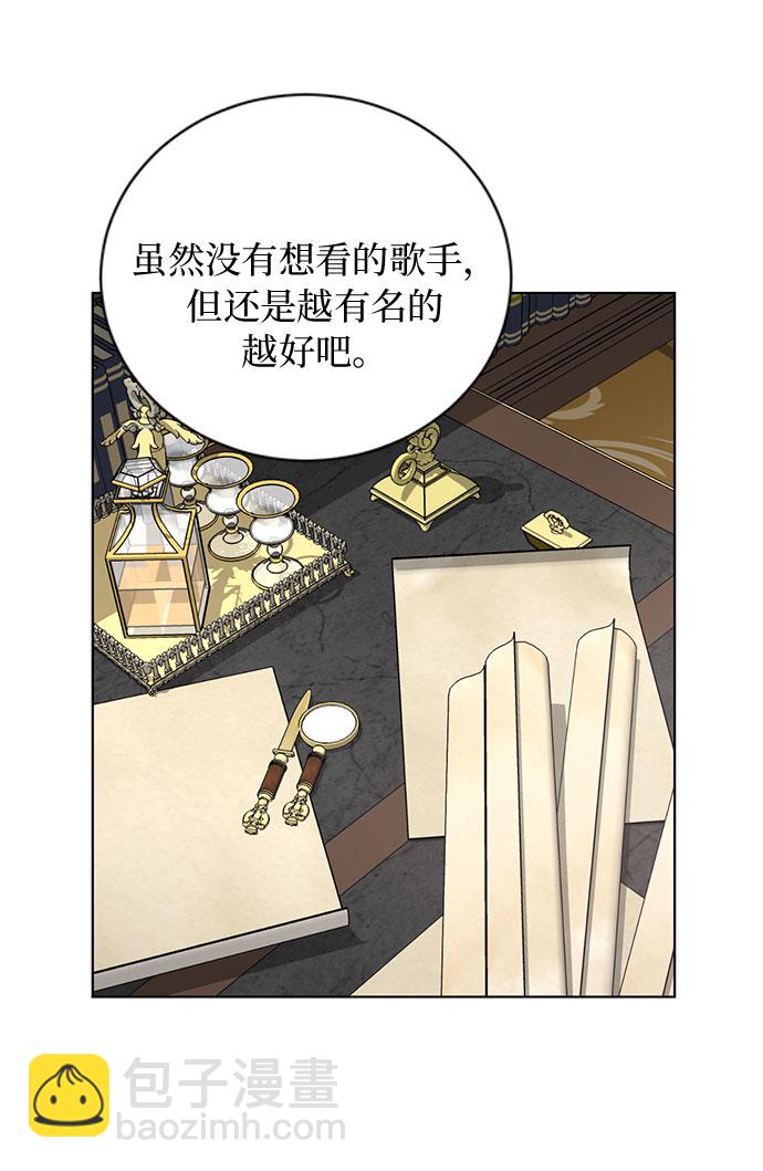 第18话 杀死你的方法（1）21