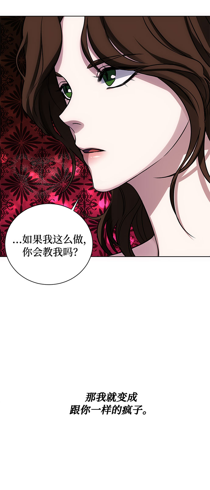 第18话 杀死你的方法（1）67
