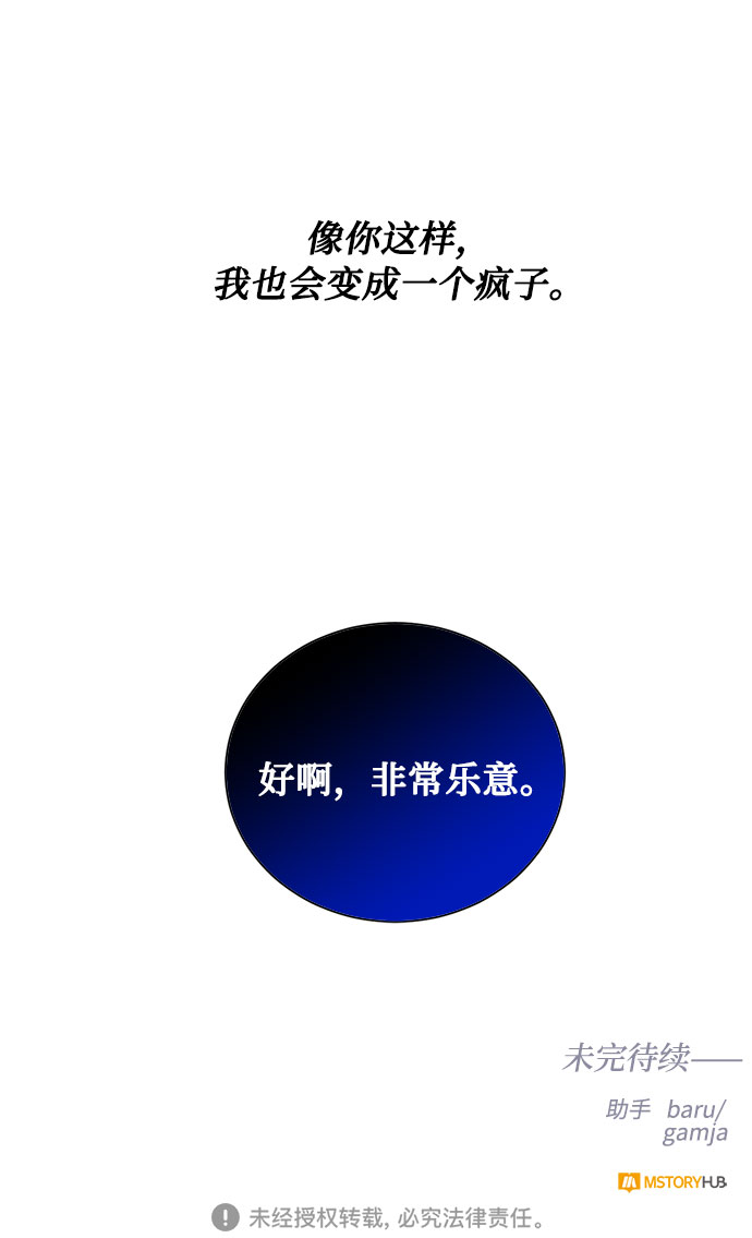 第18话 杀死你的方法（1）70