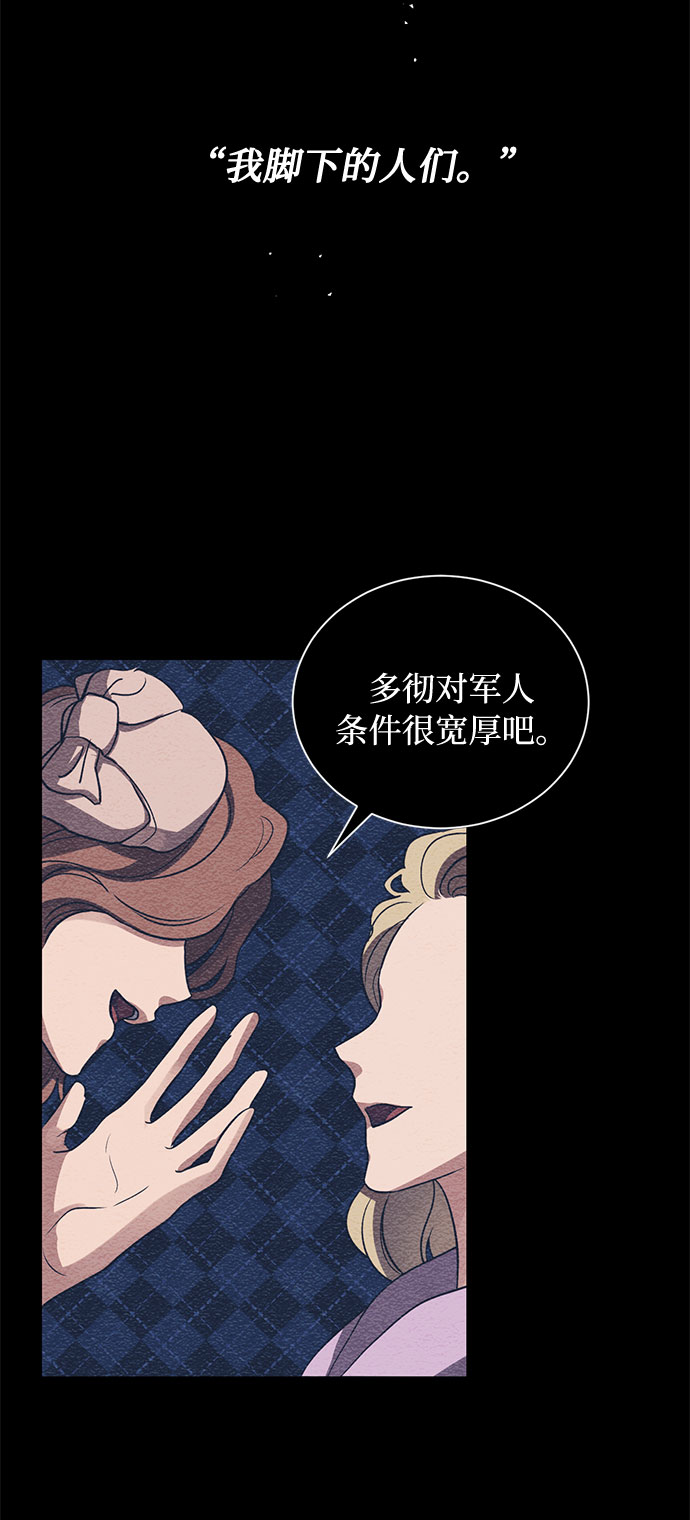 第18话 杀死你的方法（1）8